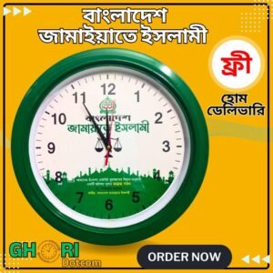 Wall Clock Jamayate Islam Green